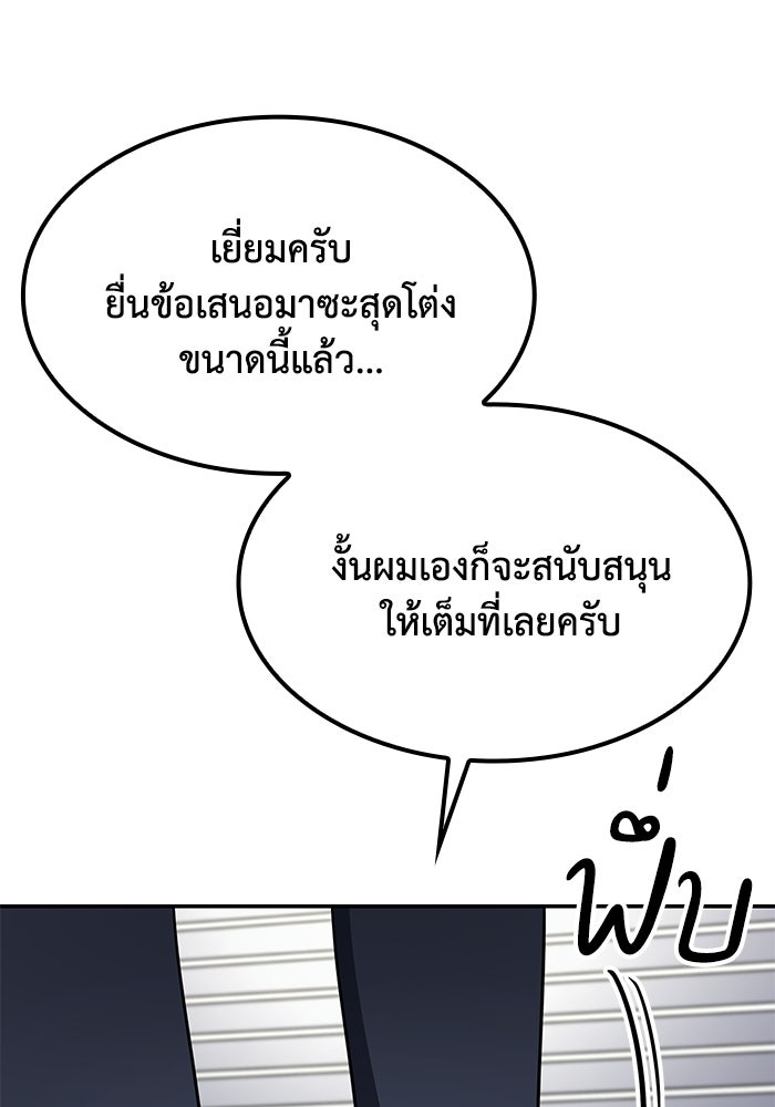 หนึ่งเหรียญเปลี่ยนชีวิต - หน้า 92