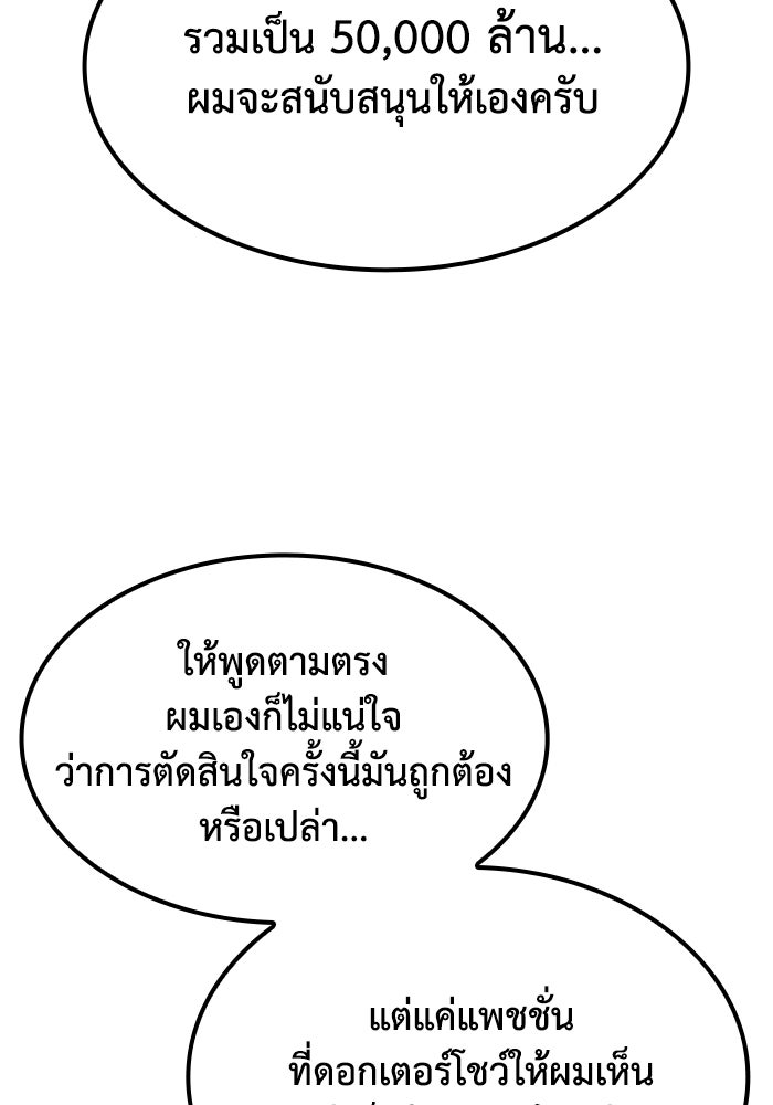 หนึ่งเหรียญเปลี่ยนชีวิต - หน้า 95