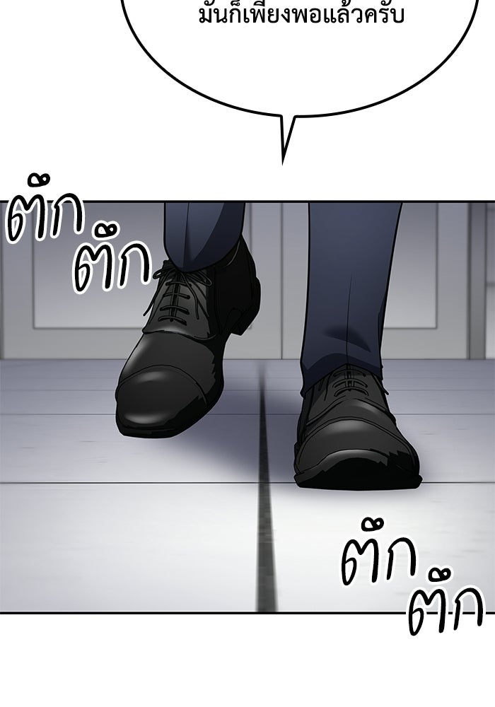 หนึ่งเหรียญเปลี่ยนชีวิต - หน้า 96