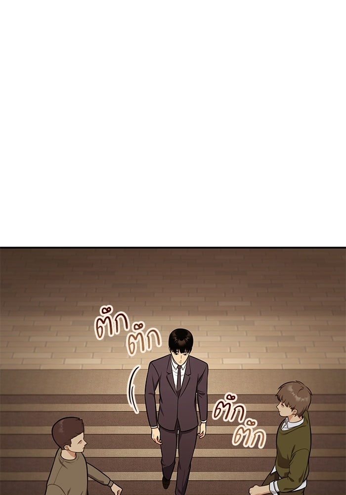 หนึ่งเหรียญเปลี่ยนชีวิต - หน้า 101