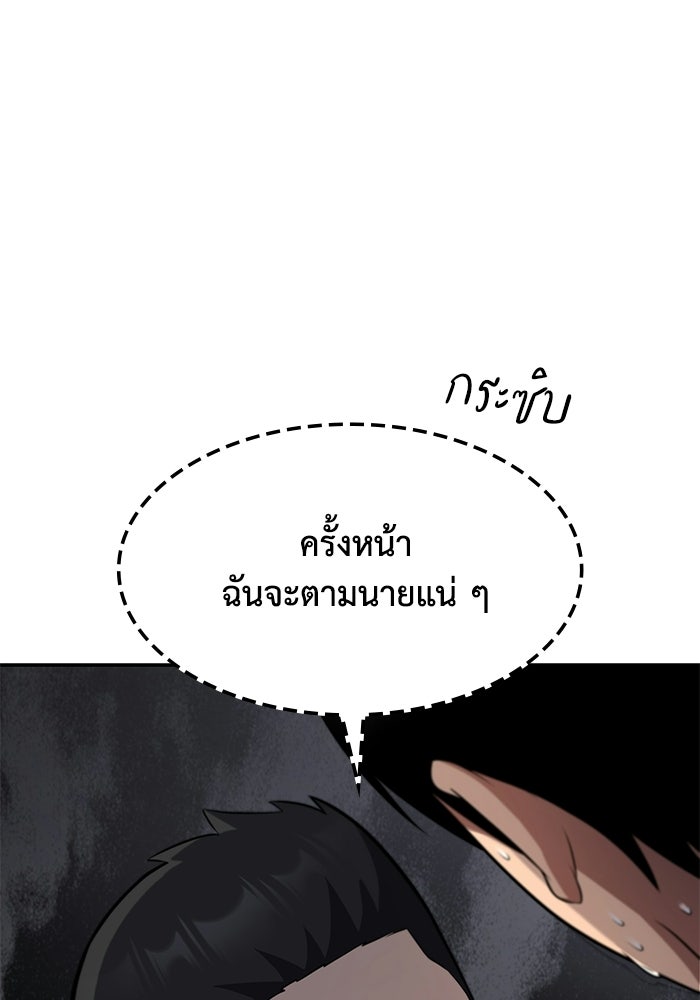 หนึ่งเหรียญเปลี่ยนชีวิต - หน้า 32