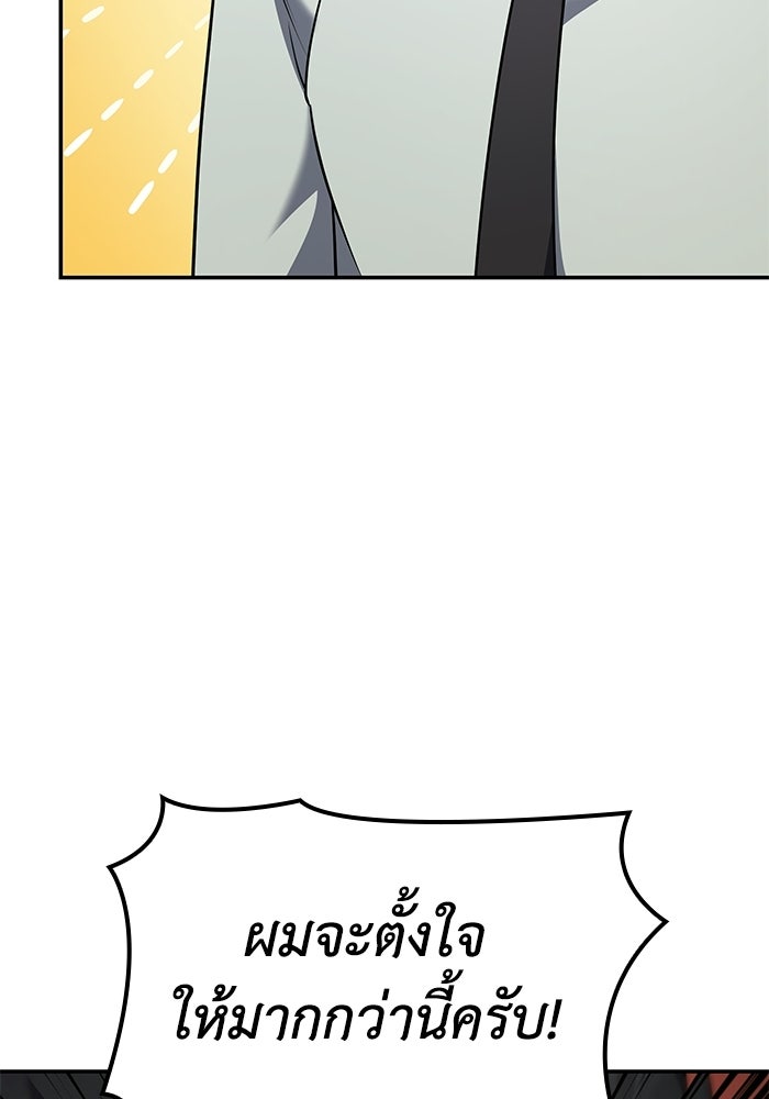 หนึ่งเหรียญเปลี่ยนชีวิต - หน้า 39