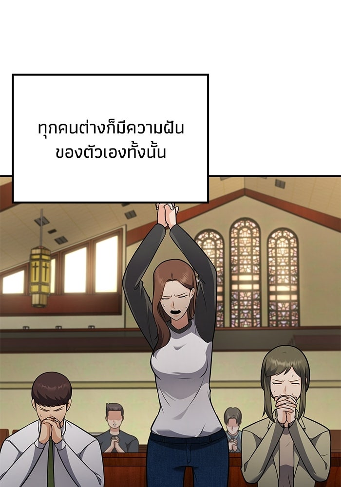 หนึ่งเหรียญเปลี่ยนชีวิต - หน้า 4
