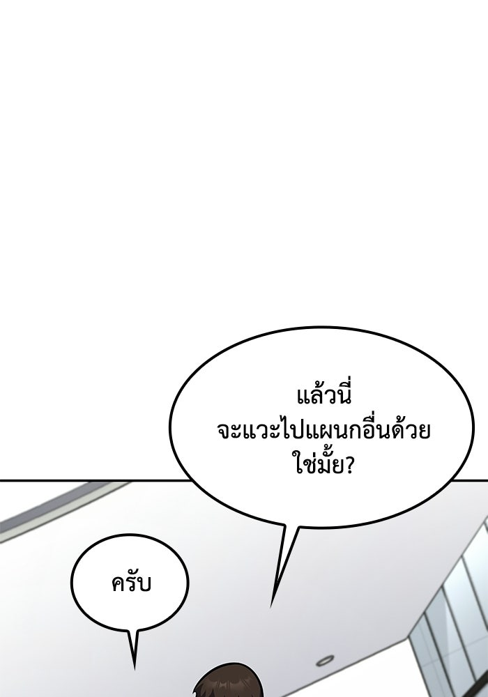 หนึ่งเหรียญเปลี่ยนชีวิต - หน้า 41