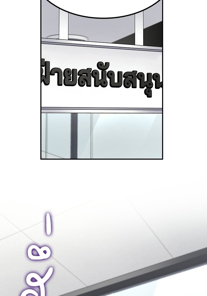 หนึ่งเหรียญเปลี่ยนชีวิต - หน้า 44