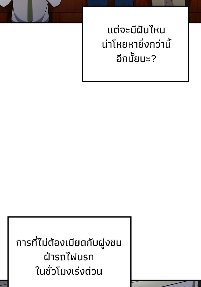หนึ่งเหรียญเปลี่ยนชีวิต - หน้า 5
