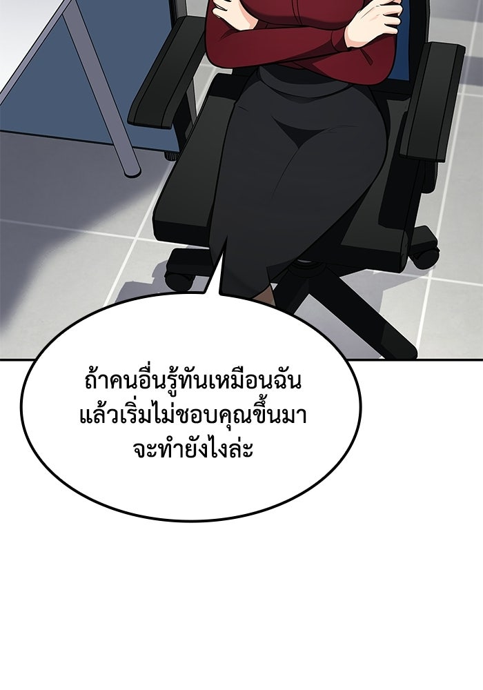 หนึ่งเหรียญเปลี่ยนชีวิต - หน้า 53