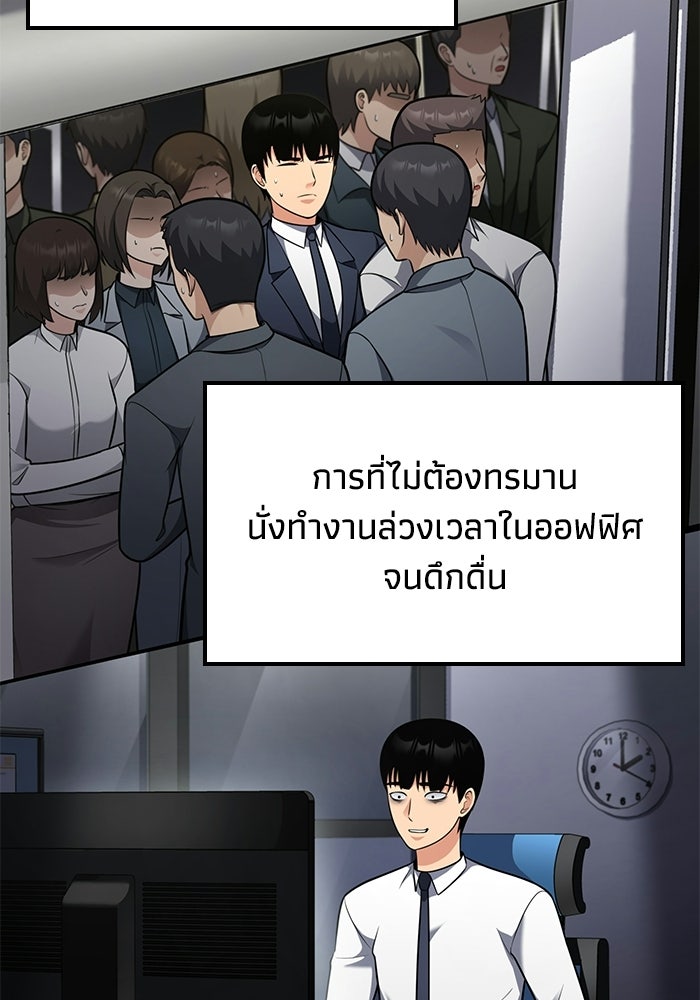 หนึ่งเหรียญเปลี่ยนชีวิต - หน้า 6
