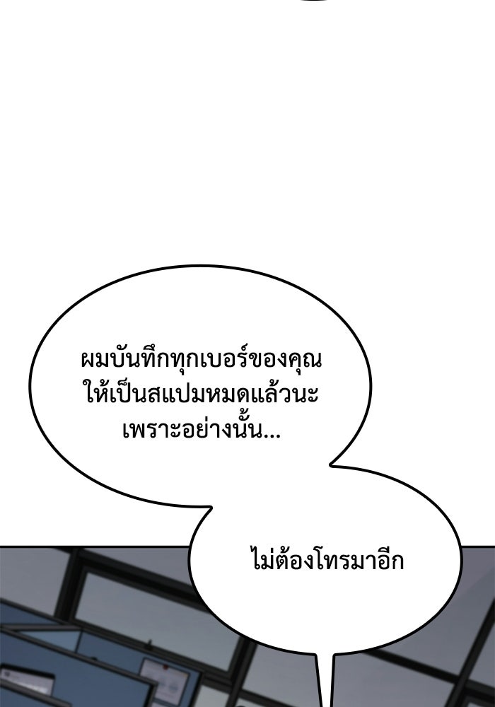 หนึ่งเหรียญเปลี่ยนชีวิต - หน้า 63