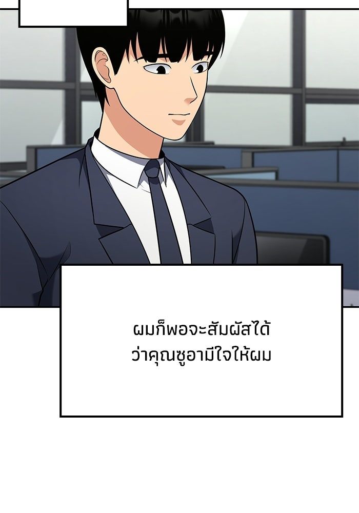 หนึ่งเหรียญเปลี่ยนชีวิต - หน้า 69