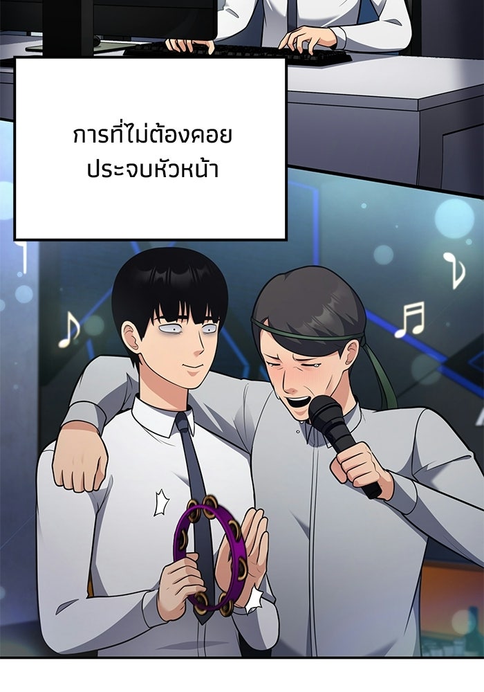 หนึ่งเหรียญเปลี่ยนชีวิต - หน้า 7