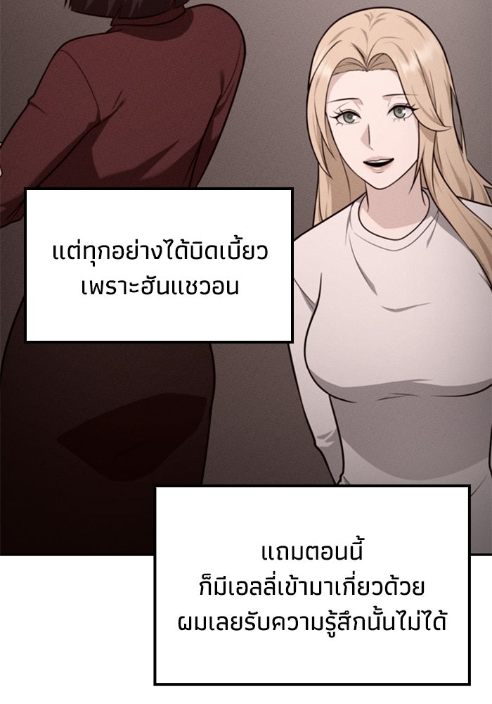 หนึ่งเหรียญเปลี่ยนชีวิต - หน้า 71
