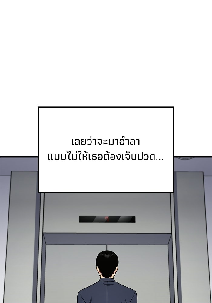 หนึ่งเหรียญเปลี่ยนชีวิต - หน้า 72