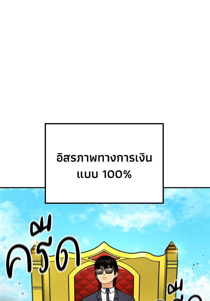 หนึ่งเหรียญเปลี่ยนชีวิต - หน้า 8