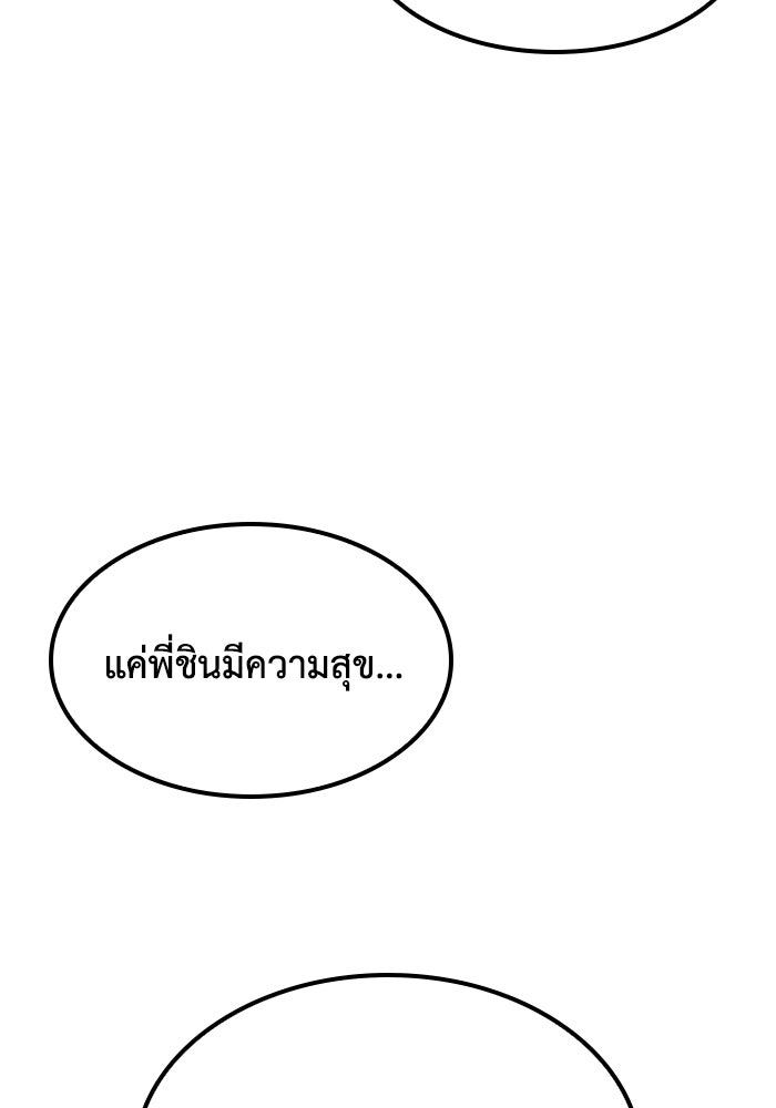 หนึ่งเหรียญเปลี่ยนชีวิต - หน้า 83