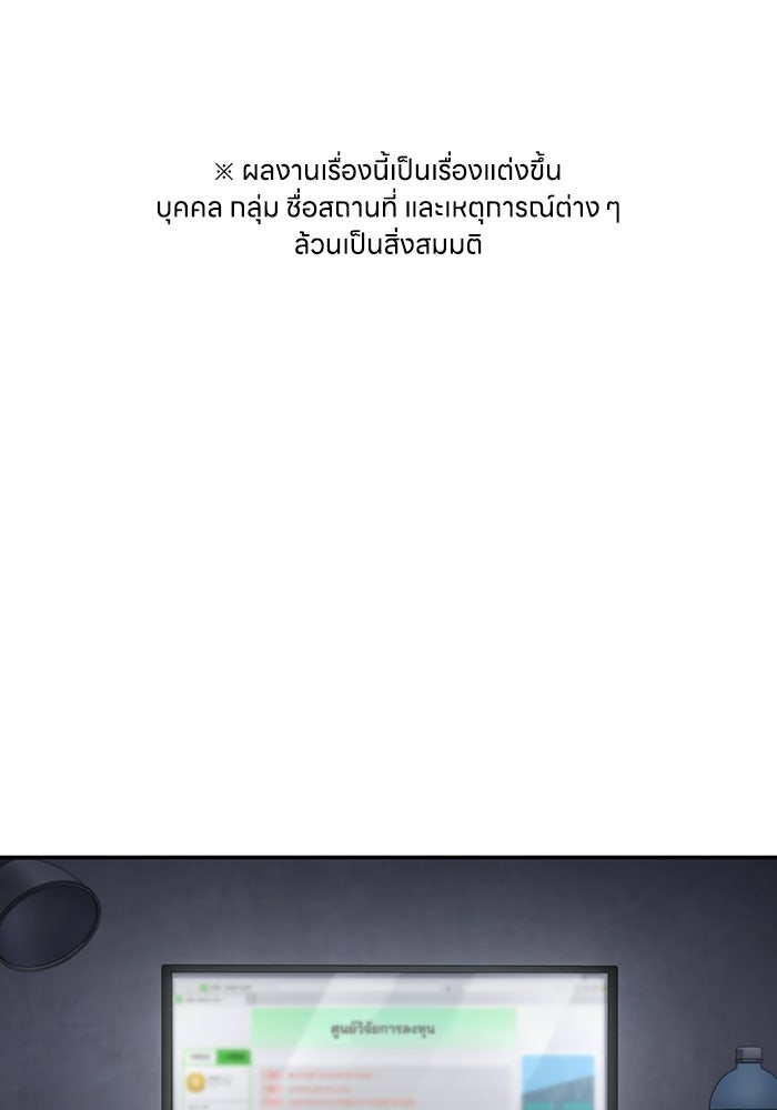 หนึ่งเหรียญเปลี่ยนชีวิต - หน้า 1