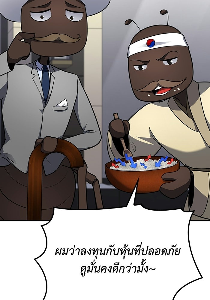 หนึ่งเหรียญเปลี่ยนชีวิต - หน้า 10