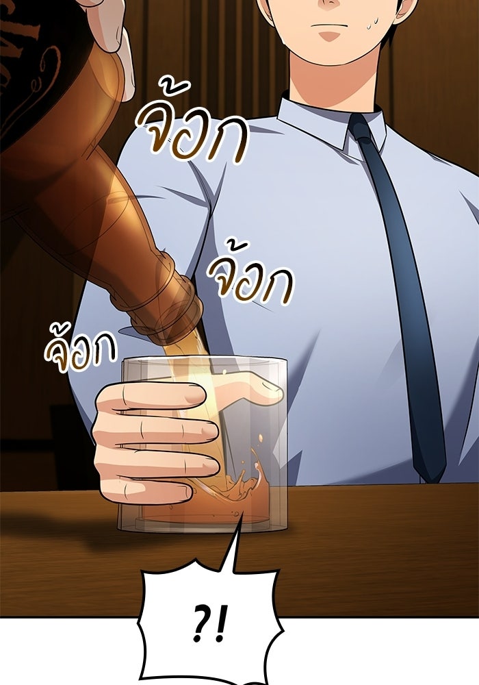 หนึ่งเหรียญเปลี่ยนชีวิต - หน้า 102