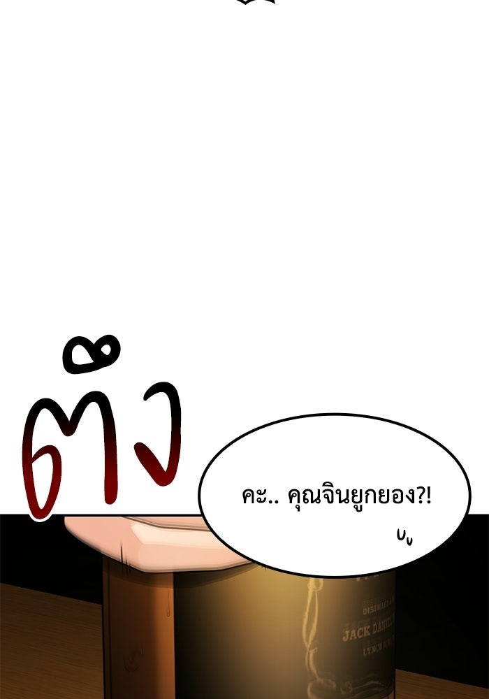 หนึ่งเหรียญเปลี่ยนชีวิต - หน้า 103