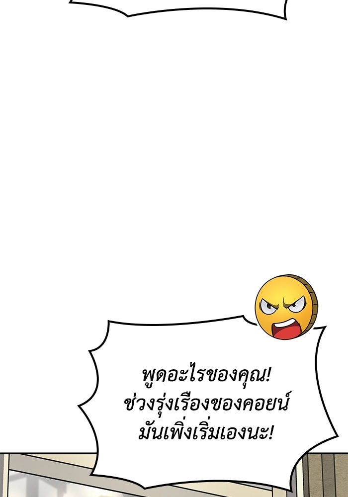 หนึ่งเหรียญเปลี่ยนชีวิต - หน้า 11