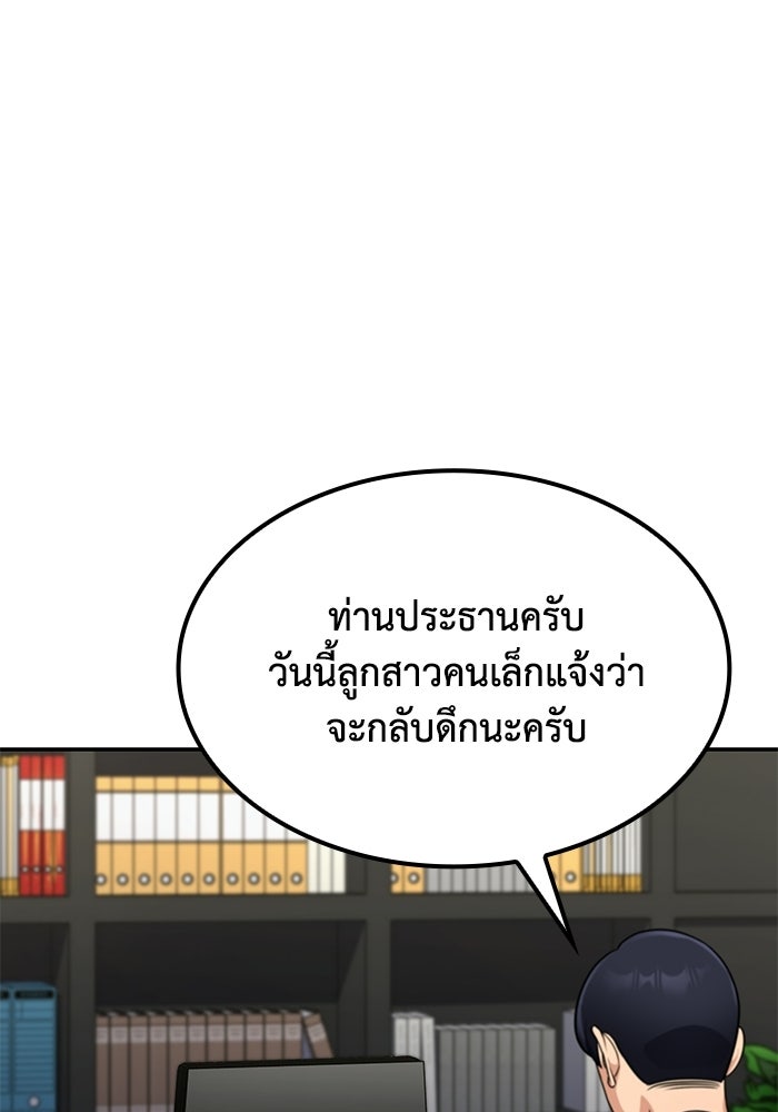 หนึ่งเหรียญเปลี่ยนชีวิต - หน้า 110