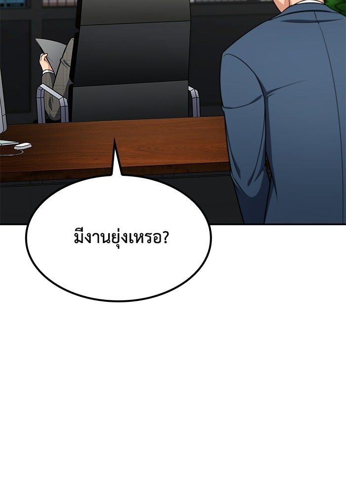 หนึ่งเหรียญเปลี่ยนชีวิต - หน้า 111