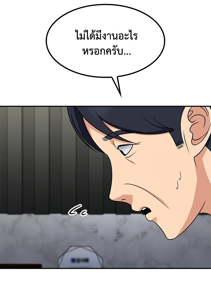 หนึ่งเหรียญเปลี่ยนชีวิต - หน้า 112