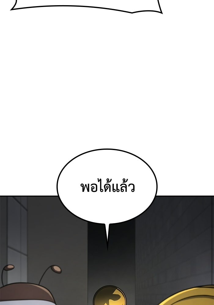 หนึ่งเหรียญเปลี่ยนชีวิต - หน้า 13