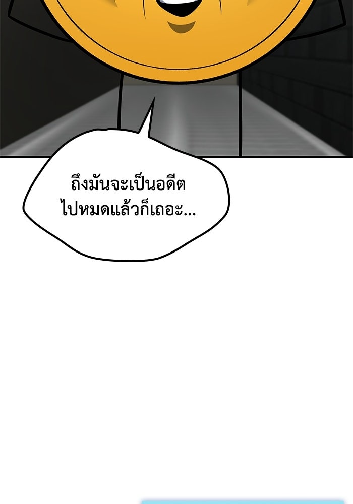 หนึ่งเหรียญเปลี่ยนชีวิต - หน้า 18