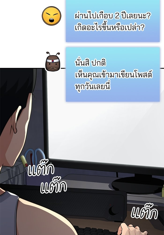 หนึ่งเหรียญเปลี่ยนชีวิต - หน้า 19