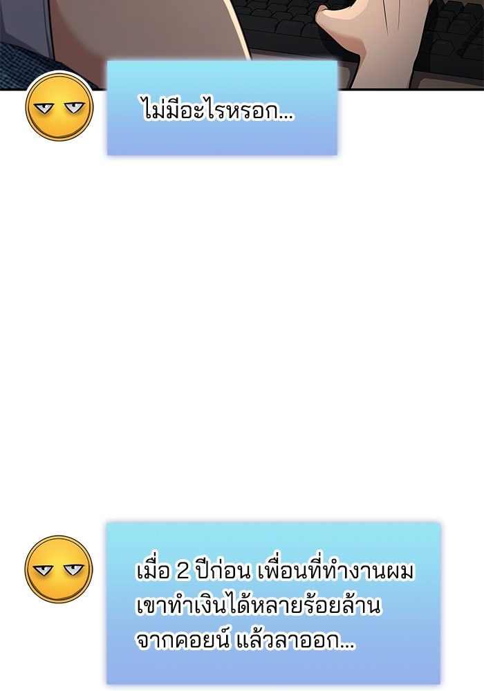 หนึ่งเหรียญเปลี่ยนชีวิต - หน้า 20
