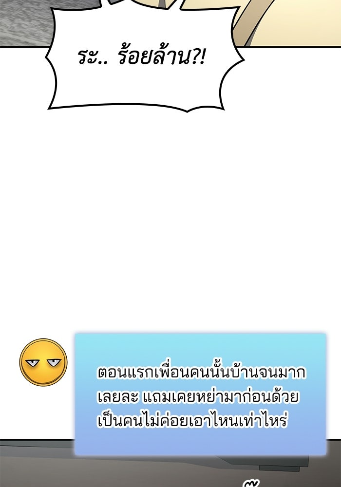 หนึ่งเหรียญเปลี่ยนชีวิต - หน้า 22