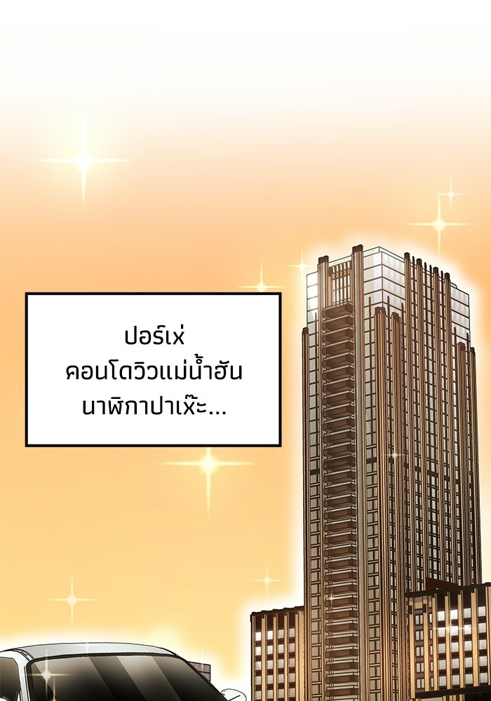 หนึ่งเหรียญเปลี่ยนชีวิต - หน้า 24