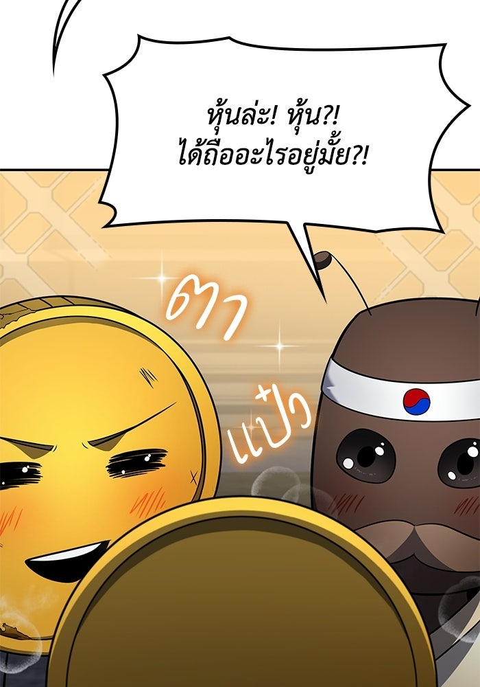 หนึ่งเหรียญเปลี่ยนชีวิต - หน้า 27
