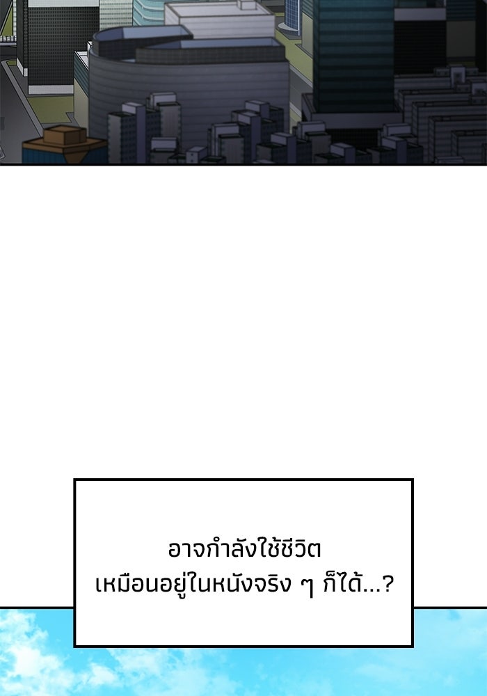 หนึ่งเหรียญเปลี่ยนชีวิต - หน้า 32