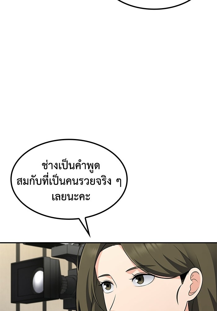 หนึ่งเหรียญเปลี่ยนชีวิต - หน้า 39