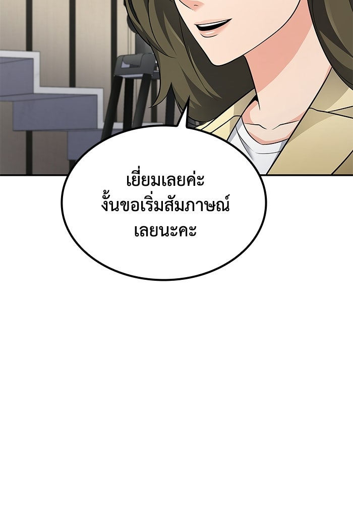 หนึ่งเหรียญเปลี่ยนชีวิต - หน้า 40