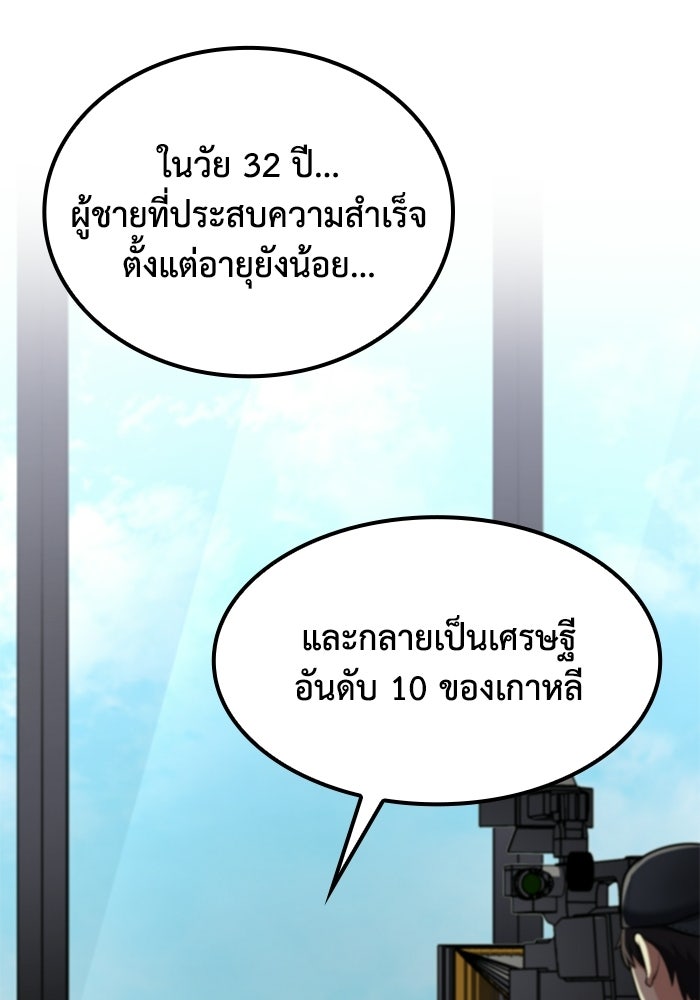 หนึ่งเหรียญเปลี่ยนชีวิต - หน้า 41
