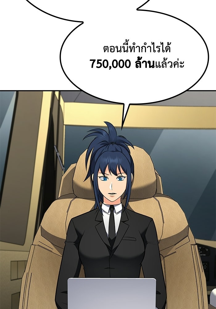 หนึ่งเหรียญเปลี่ยนชีวิต - หน้า 58