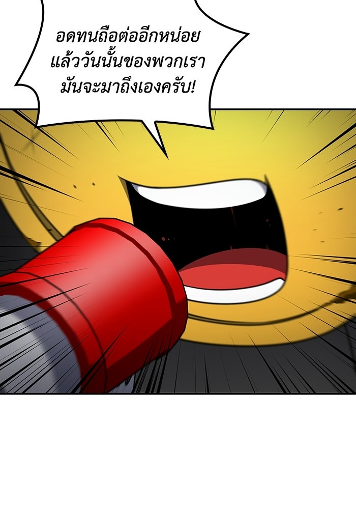 หนึ่งเหรียญเปลี่ยนชีวิต - หน้า 6