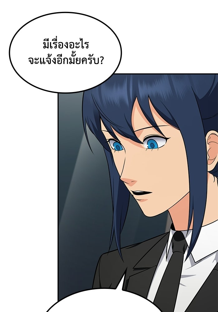 หนึ่งเหรียญเปลี่ยนชีวิต - หน้า 64