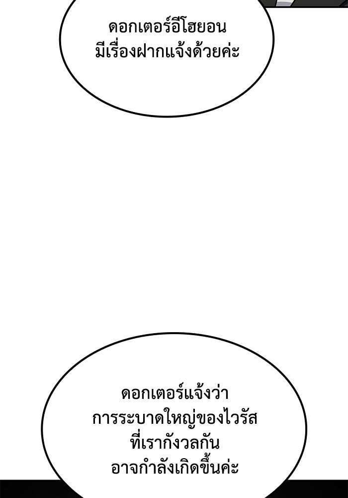 หนึ่งเหรียญเปลี่ยนชีวิต - หน้า 65