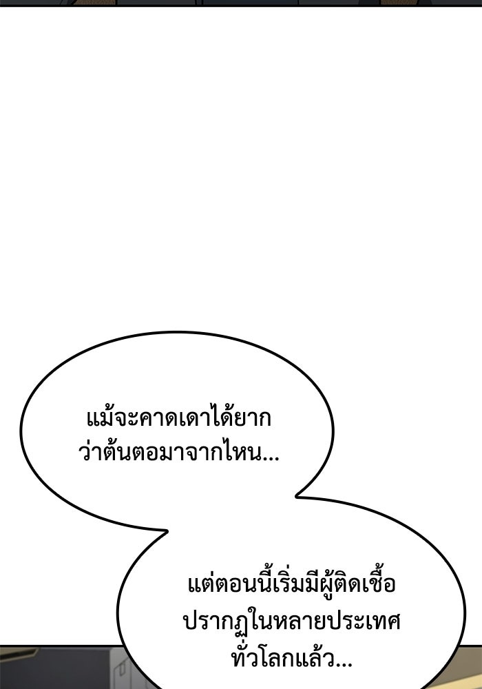 หนึ่งเหรียญเปลี่ยนชีวิต - หน้า 67