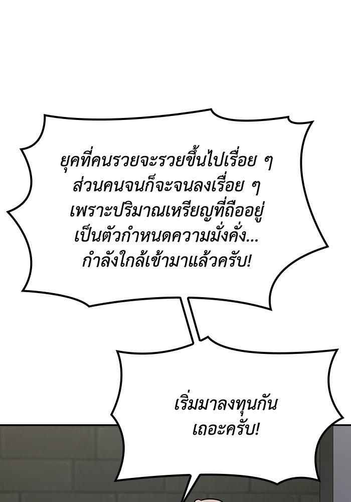 หนึ่งเหรียญเปลี่ยนชีวิต - หน้า 7