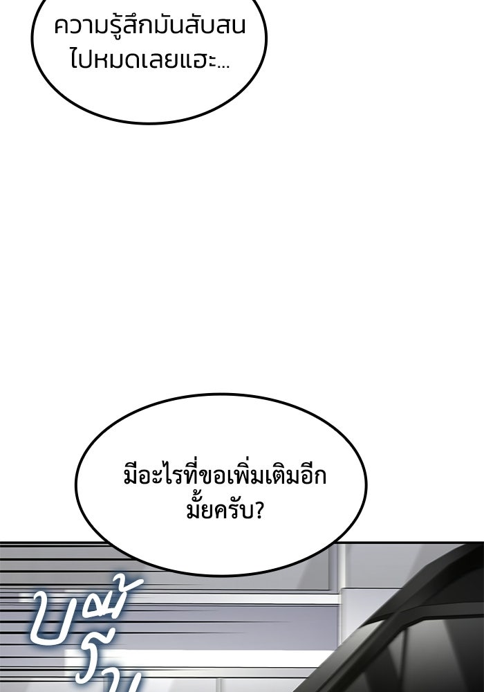 หนึ่งเหรียญเปลี่ยนชีวิต - หน้า 71