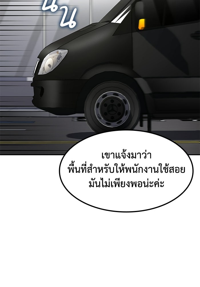หนึ่งเหรียญเปลี่ยนชีวิต - หน้า 72