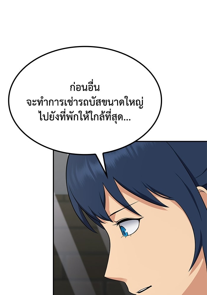 หนึ่งเหรียญเปลี่ยนชีวิต - หน้า 73