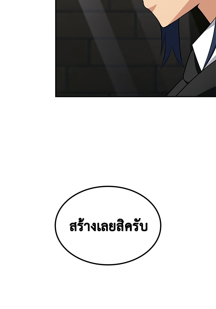 หนึ่งเหรียญเปลี่ยนชีวิต - หน้า 74