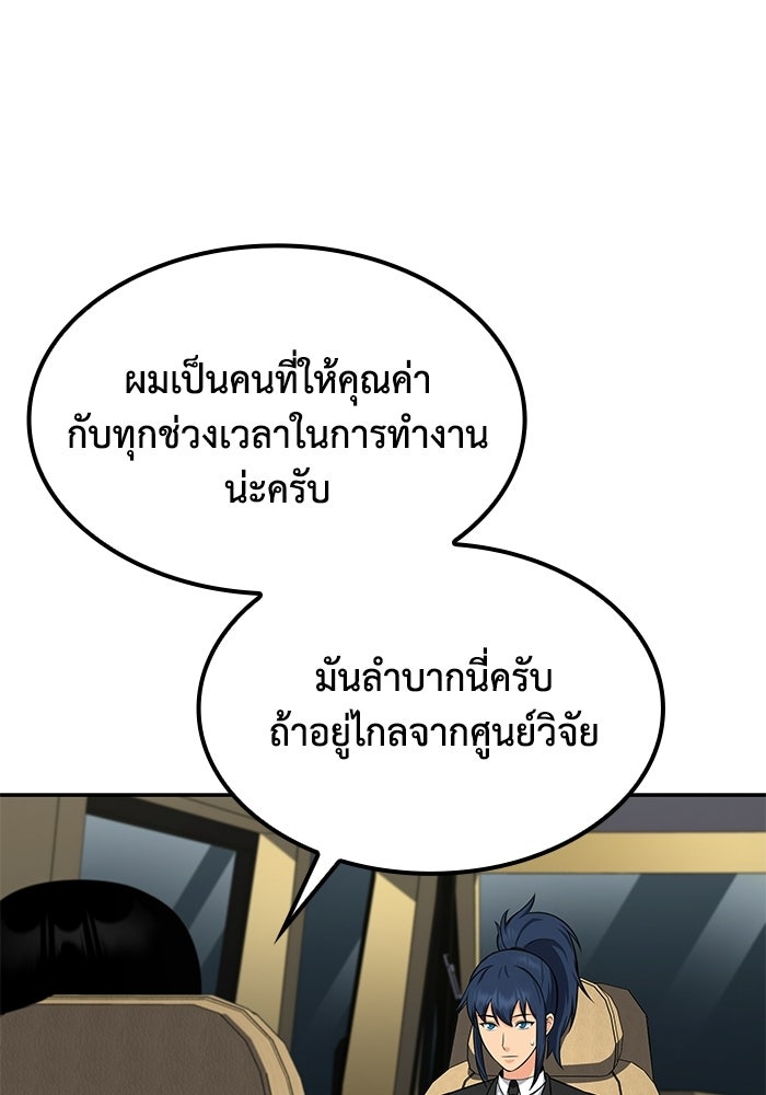 หนึ่งเหรียญเปลี่ยนชีวิต - หน้า 76