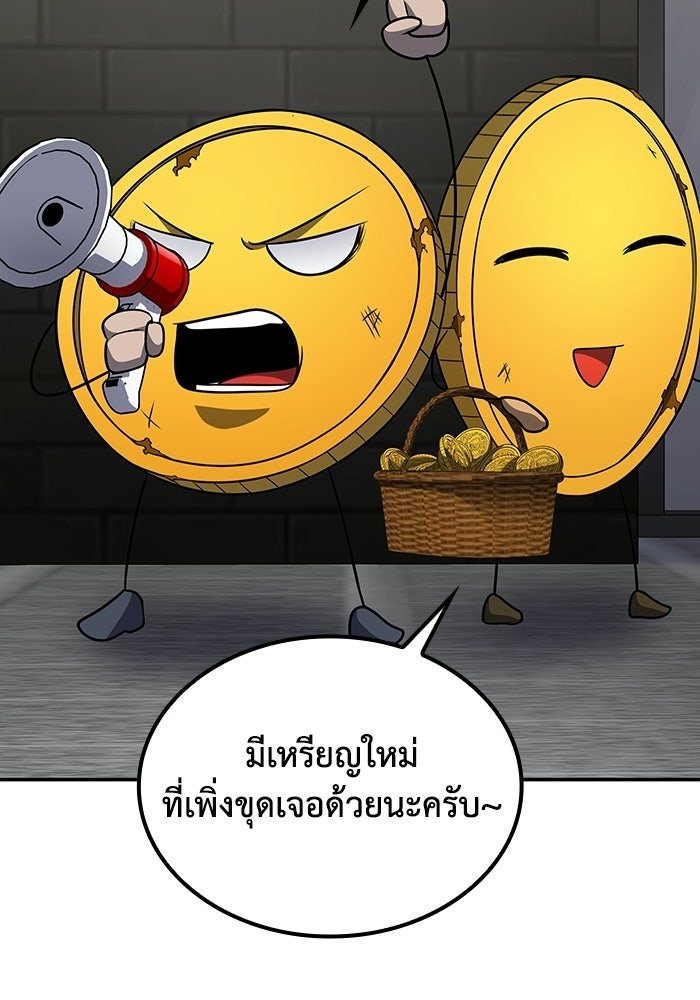 หนึ่งเหรียญเปลี่ยนชีวิต - หน้า 8